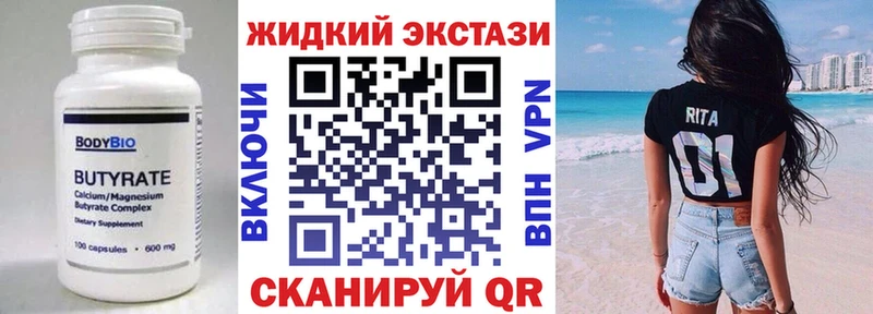 дарнет шоп  Чишмы  Бутират вода 