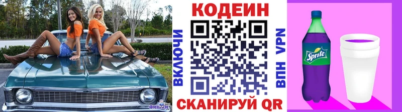 кракен как зайти  Чишмы  Кодеин Purple Drank 