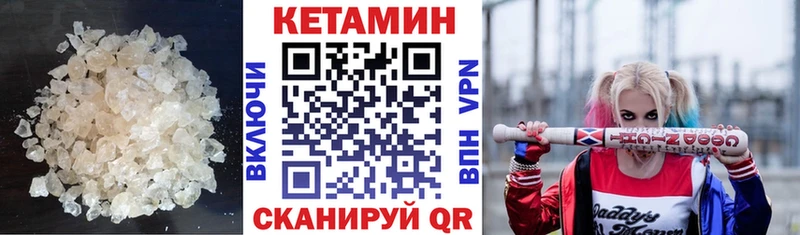 КЕТАМИН VHQ  Чишмы 