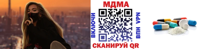 МДМА crystal  Чишмы 